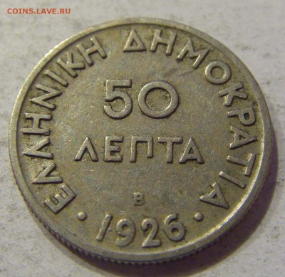 50 лепта 1926 Греция №1 04.12.2017 22:00 МСК - CIMG2342.JPG