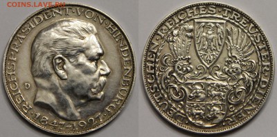 Медаль 5 марок 80 летие Гинденбурга 1927 до 06.12 Ag - IMG_8226.JPG