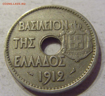 20 лепта 1912 Греция №2 04.12.2017 22:00 МСК - CIMG2360.JPG