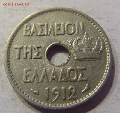 10 лепта 1912 Греция №2 04.12.2017 22:00 МСК - CIMG2368.JPG