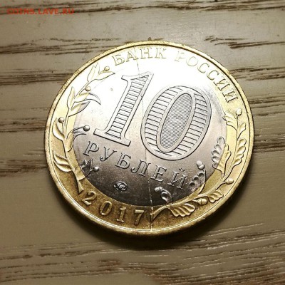 10 рублей 2017 Ульяновская область - полный раскол - 10rub-yl-00