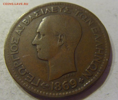 10 лепта 1869 Греция №1 04.12.2017 22:00 МСК - CIMG2389.JPG