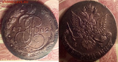 5 копеек 1782 ем - 6