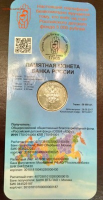 ДАРИ ДОБРО ДЕТЯМ 25 руб.До 01.12.17.22.00 МСК - IMG_20171129_230500