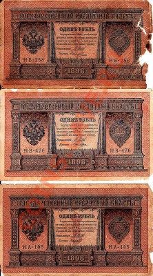 1 рубль 1898г. 10шт.  до 25.03.11г. в 22-30 - IMG_0006