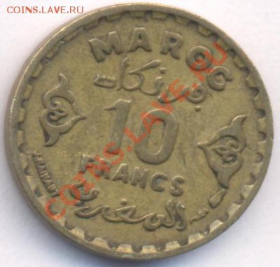 Фр. Марокко 10 франков 1952 г.  До 23.03.11 г. 20-00 МСК. - Марокко 10