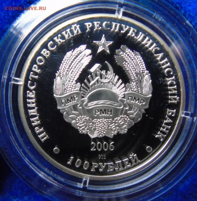 Памятные монеты ПМР.Приднестровье -Край Казачий. - DSC09354.JPG