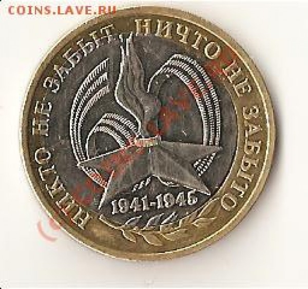 Помогите оценить брак 10 ки 2005 года. - 02