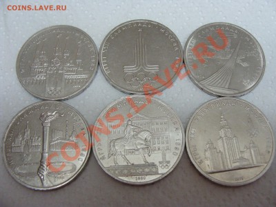 Юбилейные рубли, Олимпиада 80, 6шт, до 22.03.2011 22-00 - DSC05561.JPG