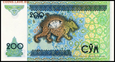 Узбекистан 200 сум 1997 г. UNC. до 05.12.17г. в 22:00 мск - 200_____2