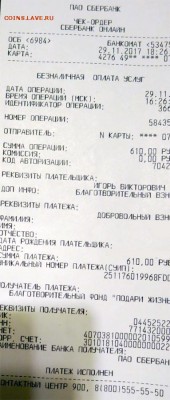 новая нумизматическая криптовалюта ДВкоин - IMG_2703_