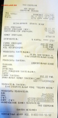 новая нумизматическая криптовалюта ДВкоин - IMG_2702_