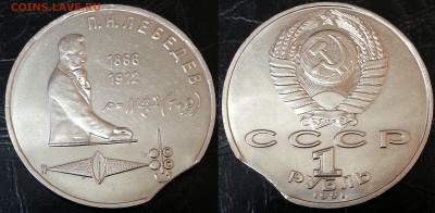 Лебедев 1991 года ВЫКУС - 17