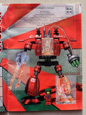колекционирование минифигур производства компании LEGO - Журнал LEGO 2007 - фото 3