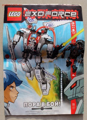 колекционирование минифигур производства компании LEGO - Журнал LEGO 2007 - фото 2