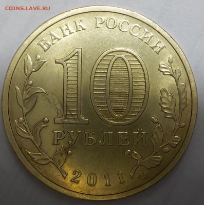 10руб ГВС Ржев-3 монеты: 2 ГВС ОРЕЛ = на разновидность - DSCN1401.JPG