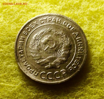 5 копеек 1929 г., с 200 до 04.12.17 - IMG_0740.JPG