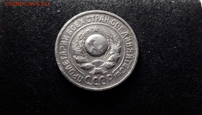 Не частые!!! 15 копеек 1924 г., серебро до 04.12.17 - IMG_0735.JPG
