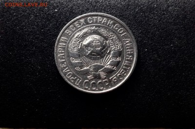 15 копеек 1928 г., серебро до 04.12.17 - IMG_0731.JPG
