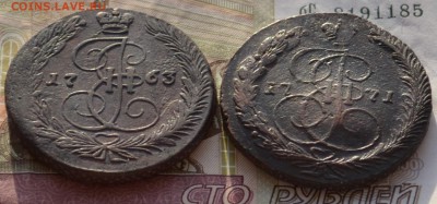5 коп. 1763, 1771 ЕМ - DSC_0002.JPG