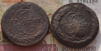 5 коп. 1763, 1771 ЕМ - DSC_0001.JPG