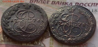 5 копеек 1776, 1778 ЕМ - DSC_0017.JPG