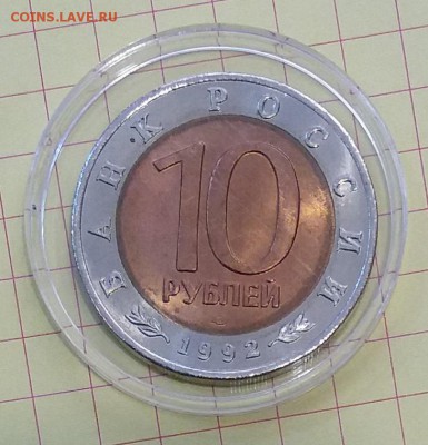 10р. 1992г. КК Кобра UNC до 05.12.17 22.00 - 20171122_111620