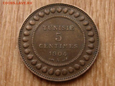 Тунис 5 сантимов 1904 до 30.11.17 в 22.00 М - IMG_6897.JPG