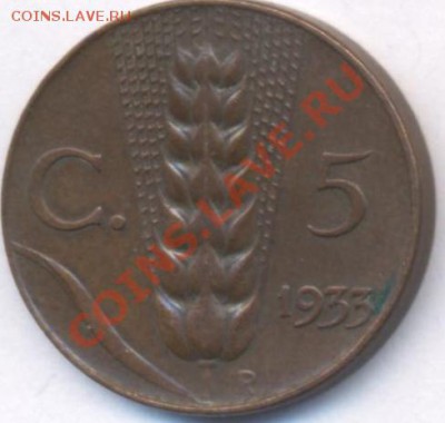Италия 5 чензимо 1933 г.  До 23.03.11 г. 20-00 МСК. - Италия 33