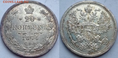 20 копеек 1874 HI гурт крест - image