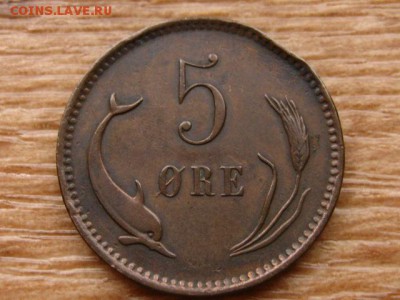 Дания 5 оре 1884 до 30.11.17 в 22.00 М - IMG_6911.JPG