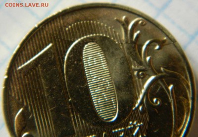 Раскол 10 руб 2017 - DSCN7830.JPG