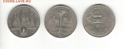 1 р. Толстой, Факел, Кремль. - СССР 1