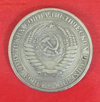 1 рубль 1965 до 5.12.2017 - IMG_3533.JPG