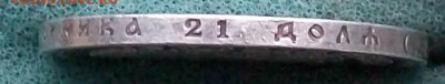 Рубль 1896 г. АГ   Оконч. 03.12.2017 г. 22 час. Мск - ф13