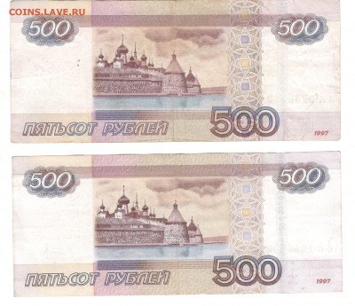 500 рублей обр. 2010 года. Смещение печати. - 500 рублей 2