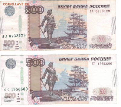 500 рублей обр. 2010 года. Смещение печати. - 500 рублей 1