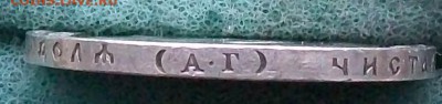 Рубль 1896 г. АГ   Оконч. 03.12.2017 г. 22 час. Мск - ф10