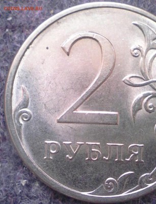 2 руб 2013 сп шт-4,21 ??? - IMG_20171130_110043_460