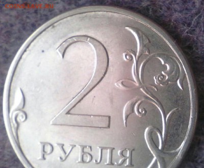 2 руб 2013 сп шт-4,21 ??? - IMG_20171130_110154_125
