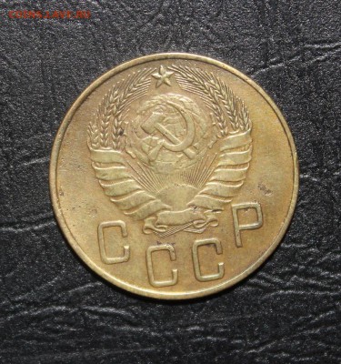 ФИКС: 5 копеек 1937г до 4.12 22:00 мск - IMG_5369.JPG