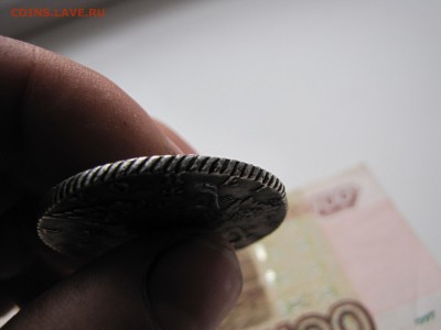 рубль 1767 АШ - IMG_3459.JPG
