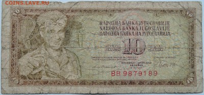 ЮГОСЛАВИЯ - 10 динаров 1981 г.  до 06.12 в 22.00 - 2.JPG