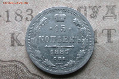 15 копеек 1887 до 03.12.17 - 675DA0B7-F5DB-4D6B-B595-A3F45F760ACC