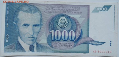 ЮГОСЛАВИЯ - 1000 динаров 1991 г. Тесла  до 06.12 в 22.00 - 2.JPG