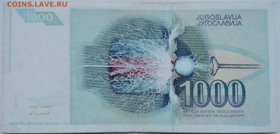 ЮГОСЛАВИЯ - 1000 динаров 1991 г. Тесла  до 06.12 в 22.00 - 1