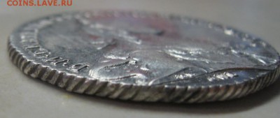 1 рубль 1767 аш  ЕкатеринаII до 2.12.2017 до 22-00. короткий - 1 рубль 1767 аш 30.11 гурт