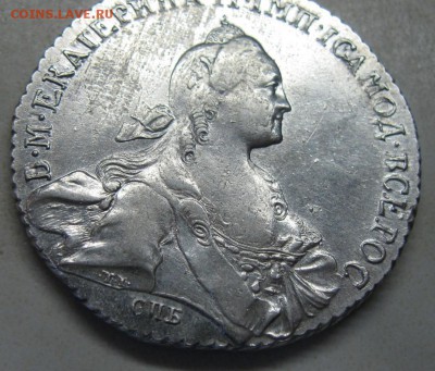 1 рубль 1767 аш  ЕкатеринаII до 2.12.2017 до 22-00. короткий - 1 рубль 1767 аш 30.11 слойки