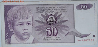 ЮГОСЛАВИЯ - 50 динаров 1990 г.   до 06.12 в 22.00 - 2.JPG