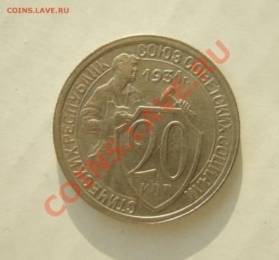 15 коп 1931 г. кладовая штемп блеск до 23.03.11 в 22-00 - р 060